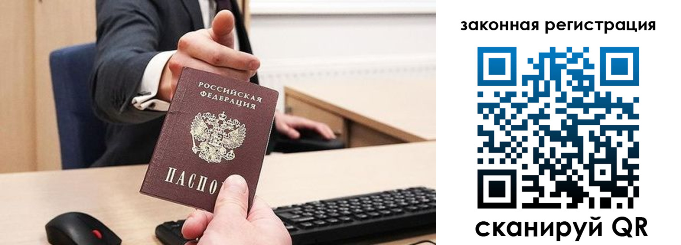 прописка для кредита в Сатке