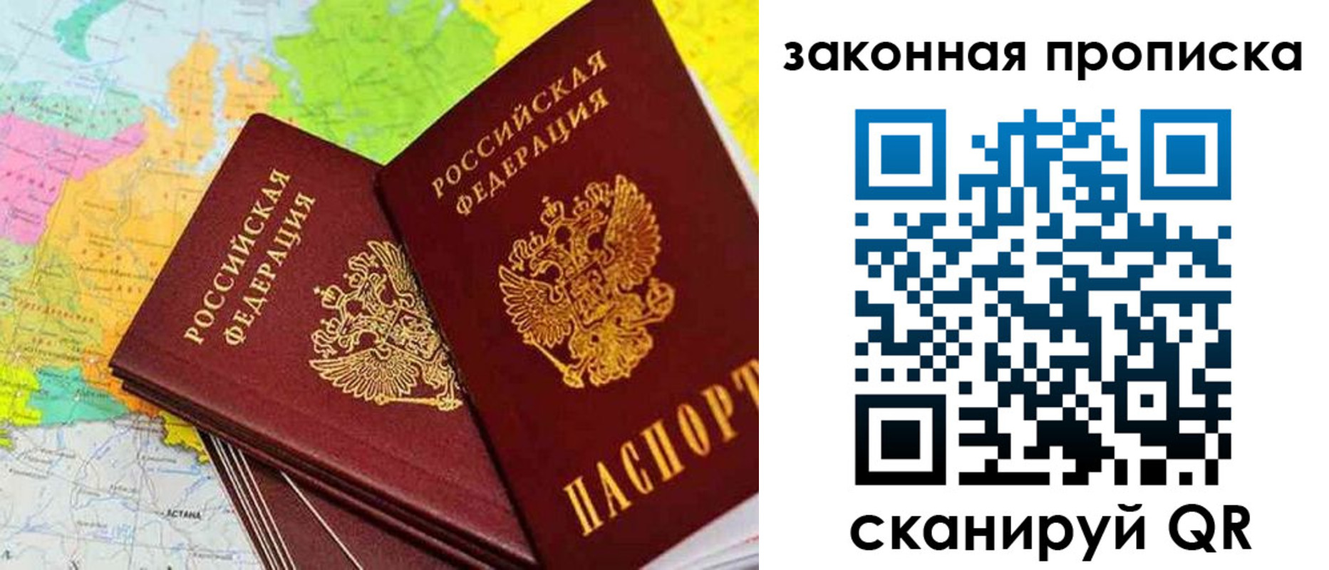 временная регистрация гарантия в Сатке