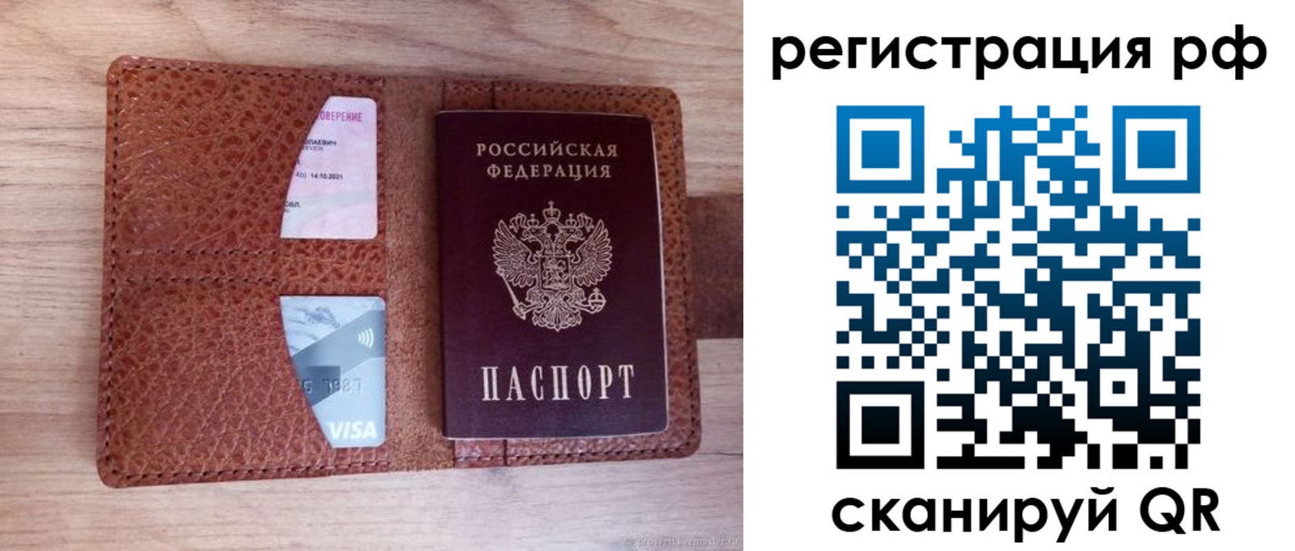 временная регистрация законно в Сатке