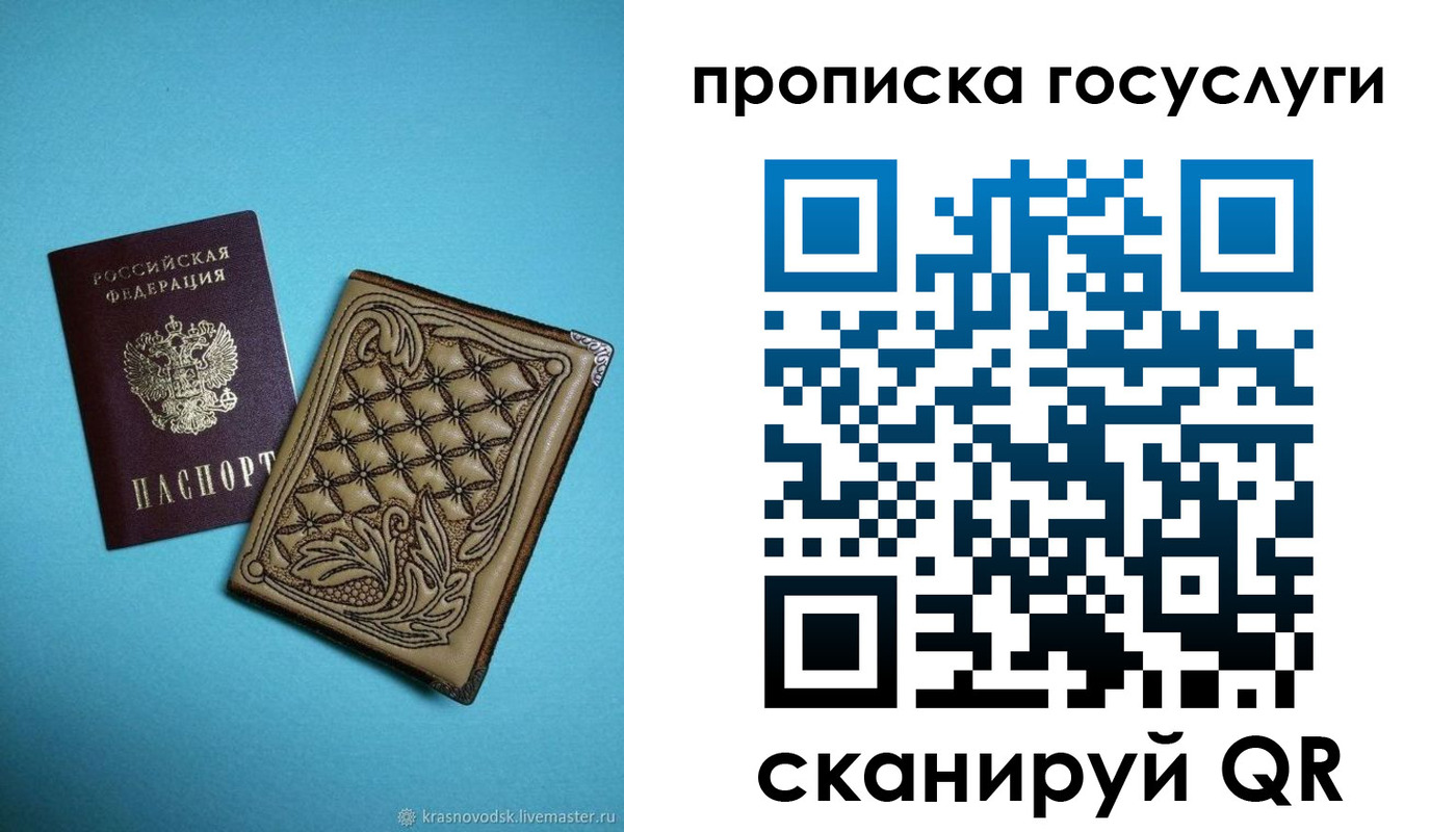 временная регистрация поиск в Сатке