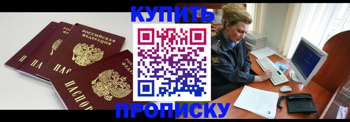 найти адрес прописки в Сатке