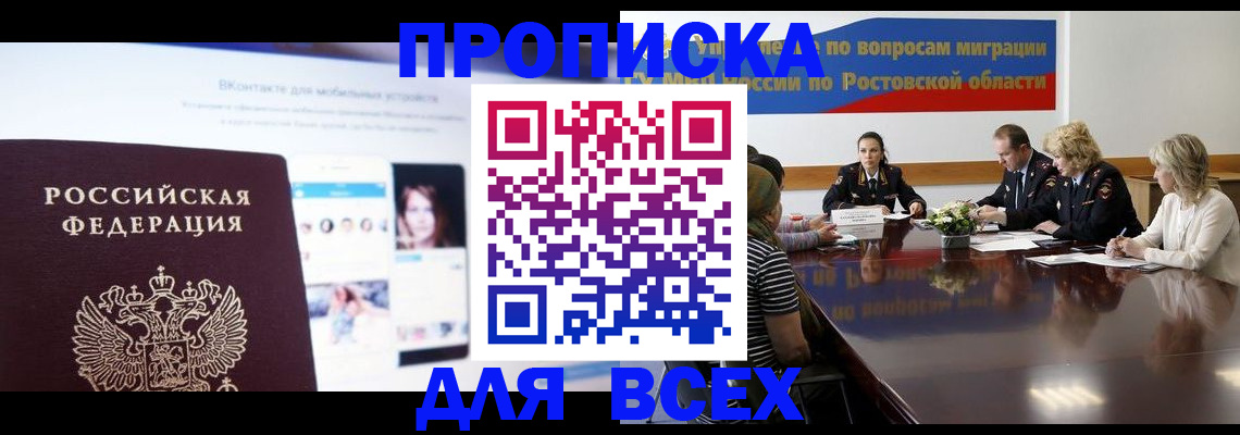 найти адрес прописки в Сатке