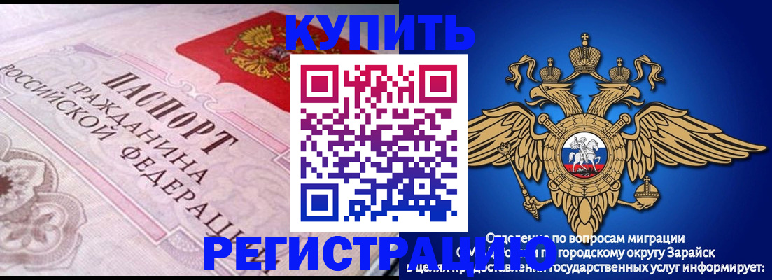 временная регистрация гарантия в Сатке