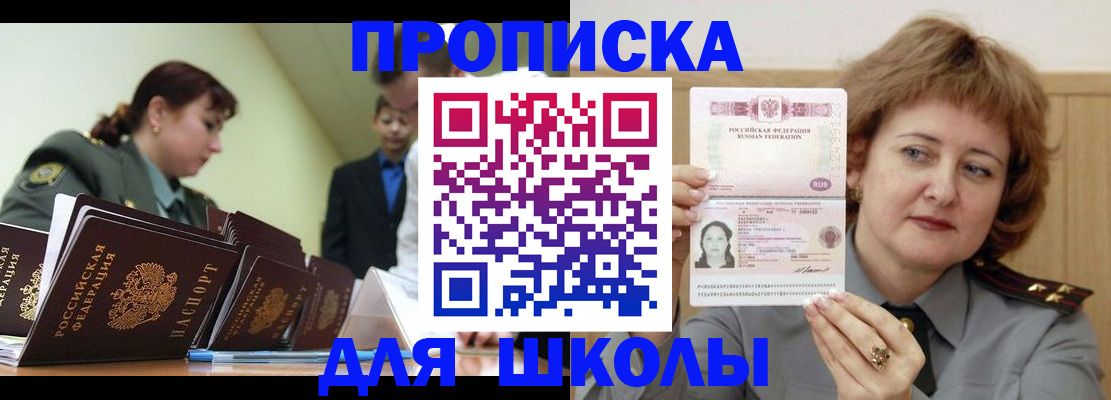 прописка для военкомата в Сатке