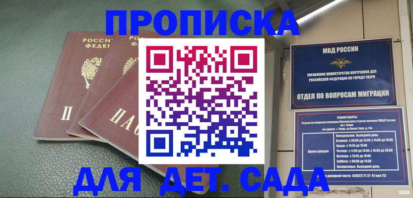 прописка гарантия в Сатке
