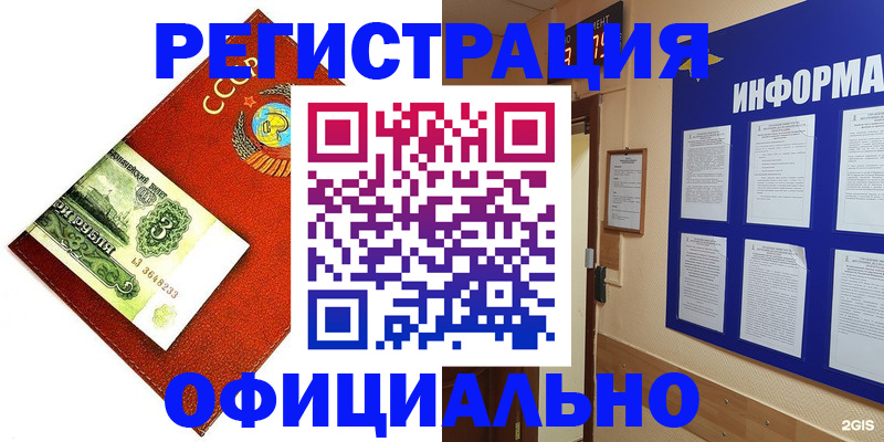 прописка 2025 в Сатке