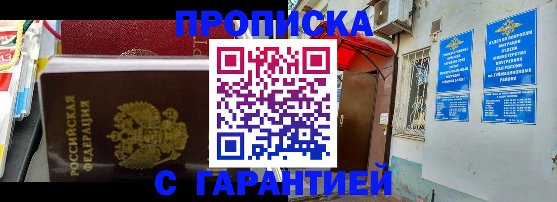 прописка паспорт в Сатке