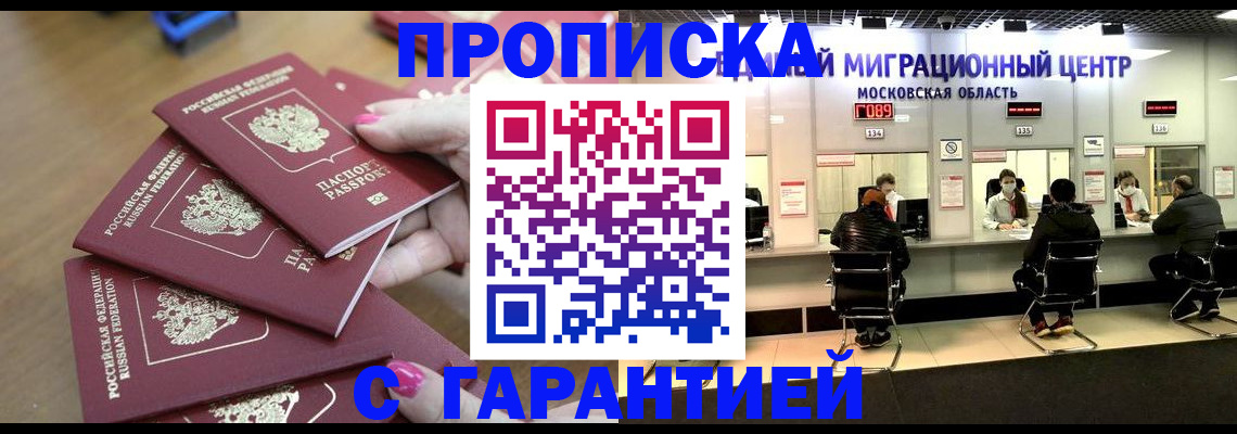 прописка для кредита в Сатке