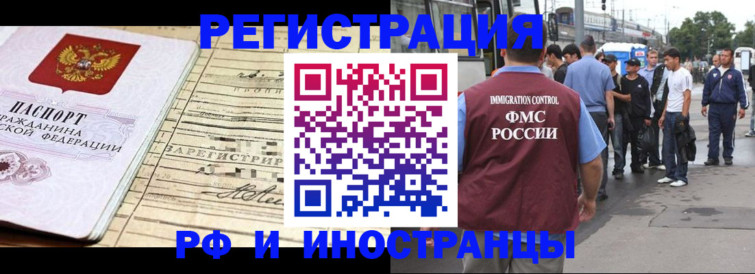прописка для военкомата в Сатке